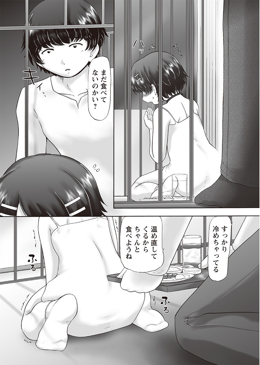 [猫守麻里鈴] ザ・ドッグショー 第1-12話 [DL版]