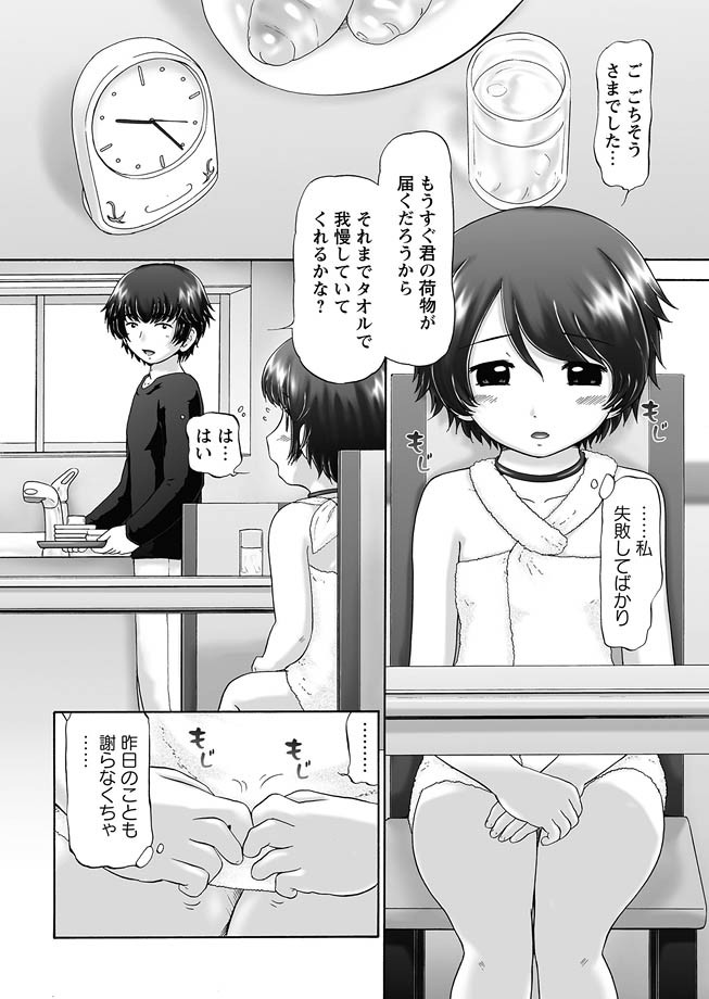 [猫守麻里鈴] ザ・ドッグショー 第1-12話 [DL版]