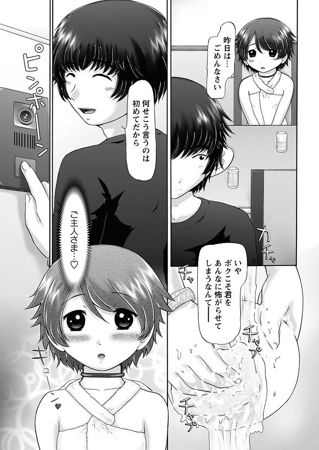 [猫守麻里鈴] ザ・ドッグショー 第1-12話 [DL版]