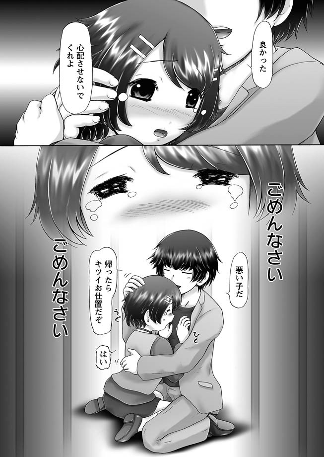 [猫守麻里鈴] ザ・ドッグショー 第1-12話 [DL版]