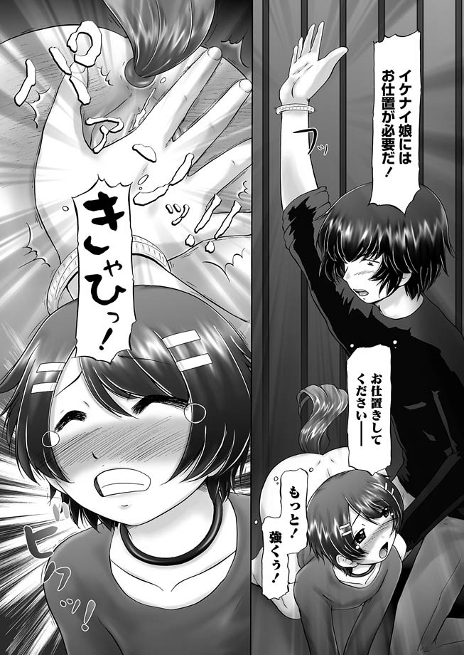 [猫守麻里鈴] ザ・ドッグショー 第1-12話 [DL版]