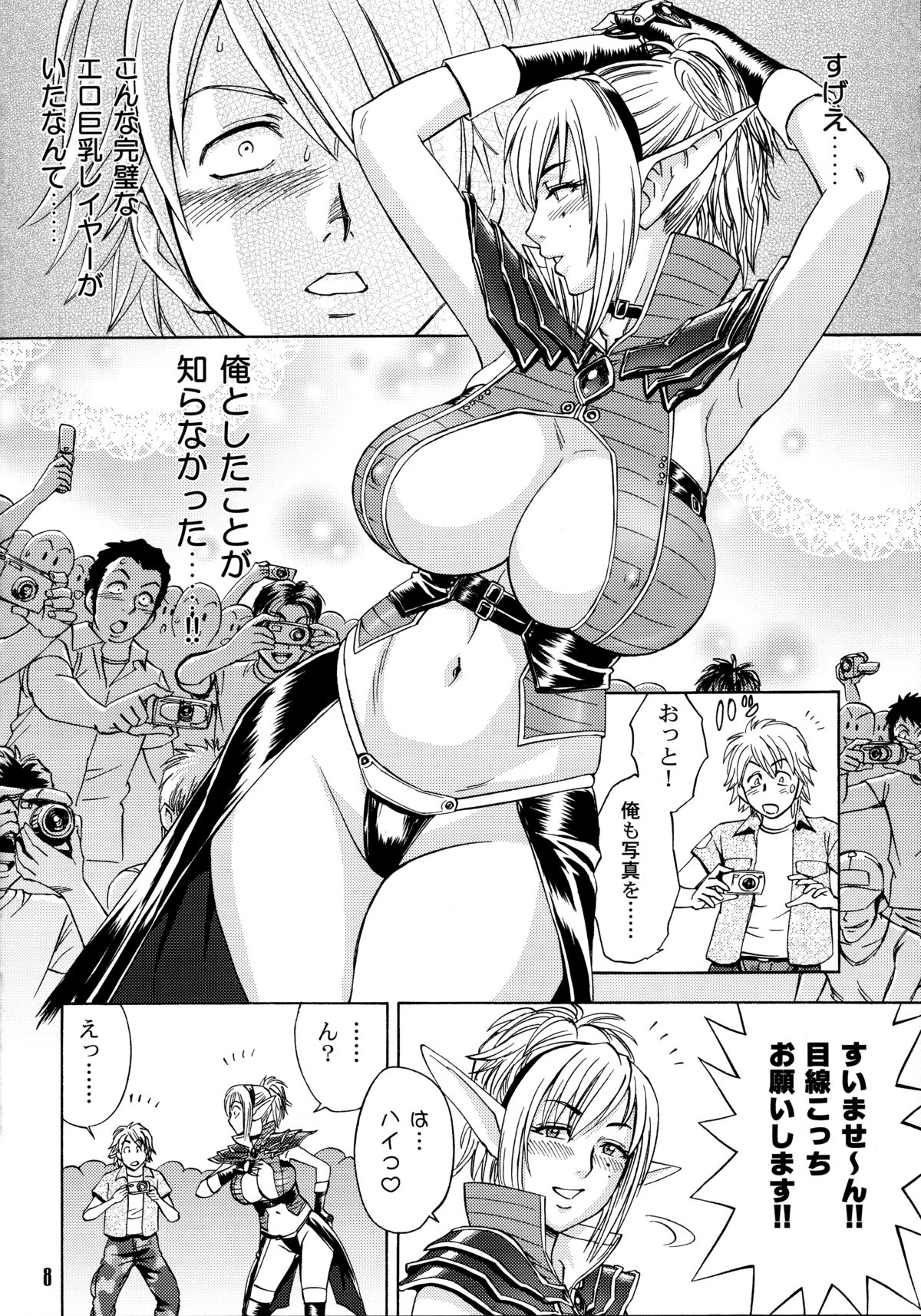 [マダム・プロジェクト (辰波要徳)] 美人編集長の秘密＜1＞