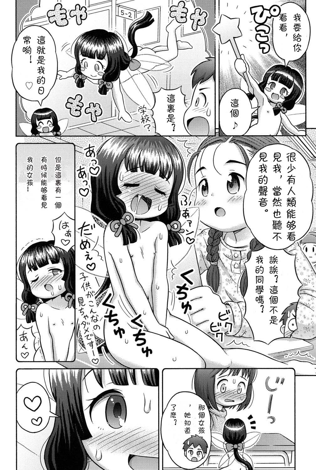 [らすと～] 竹からエッチなかぐや姫！？ (二次「ろ」 1年生) [中国翻訳] [無修正] [DL版]