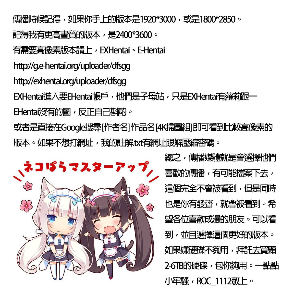 [三糸シド] 絶対受精♡ナマハメ少女 [中国翻訳]