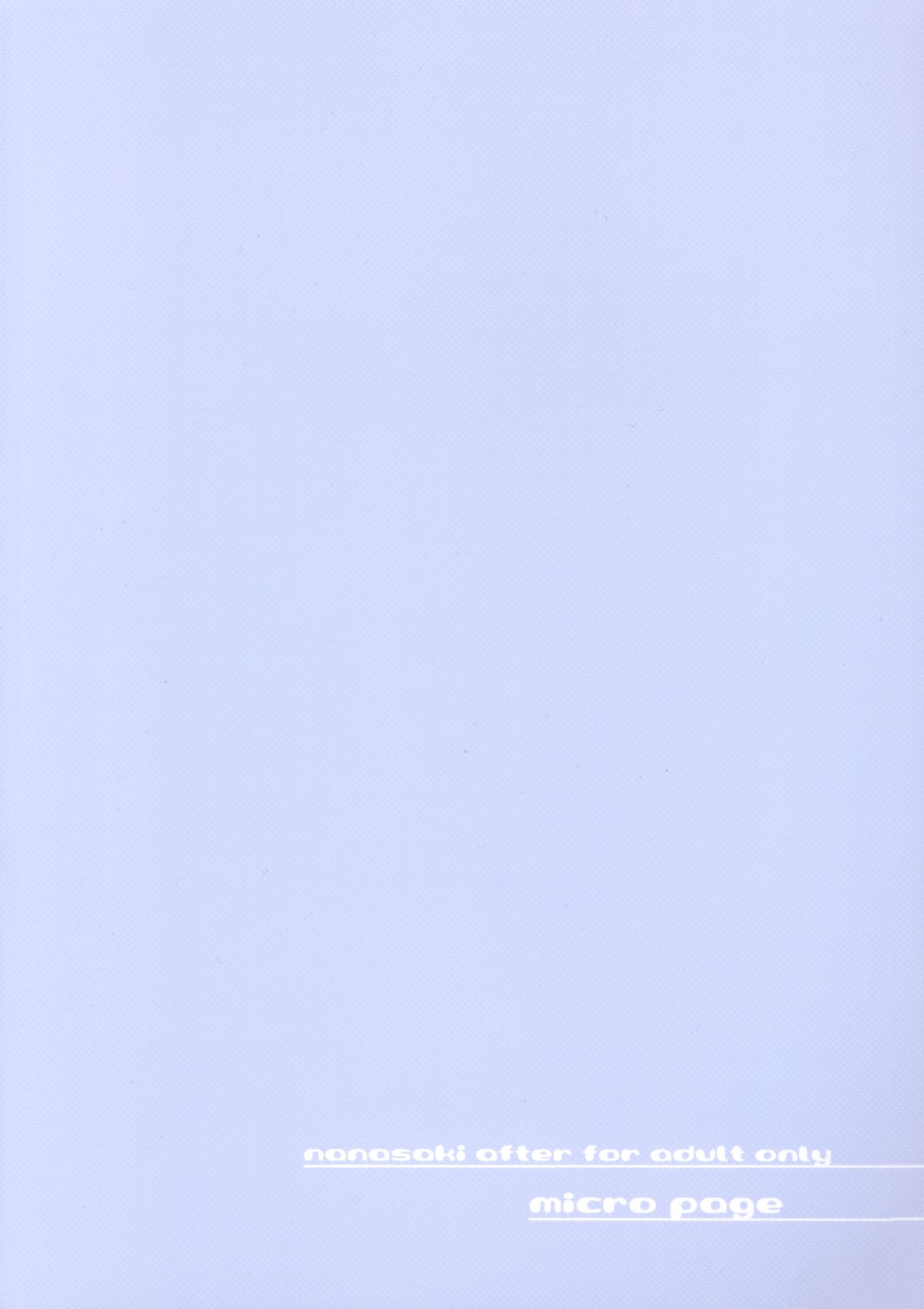 (C83) [みくろぺえじ (黒本君)] ナナサキアフター (アマガミ)