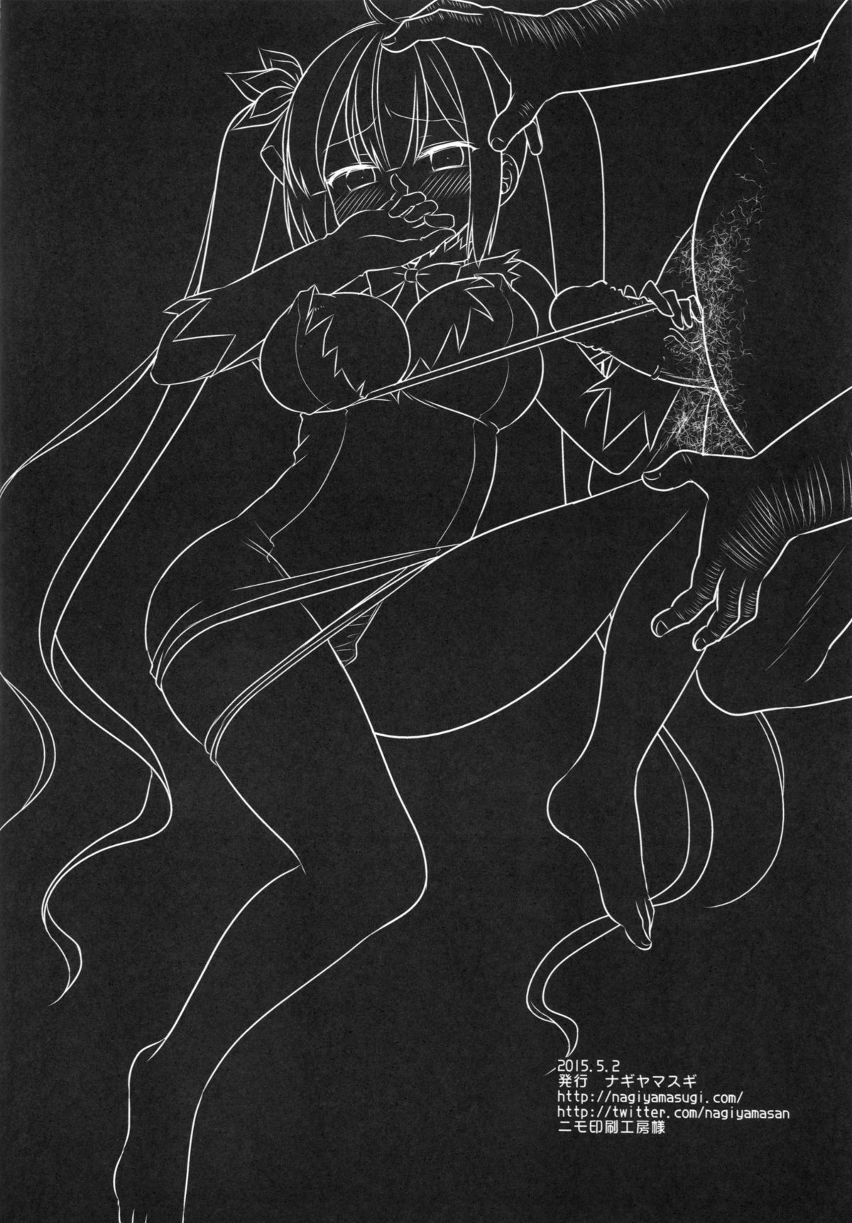 (COMIC1☆9) [ナギヤマスギ (那岐山)] ベル君のためなら… (ダンジョンに出会いを求めるのは間違っているだろうか)