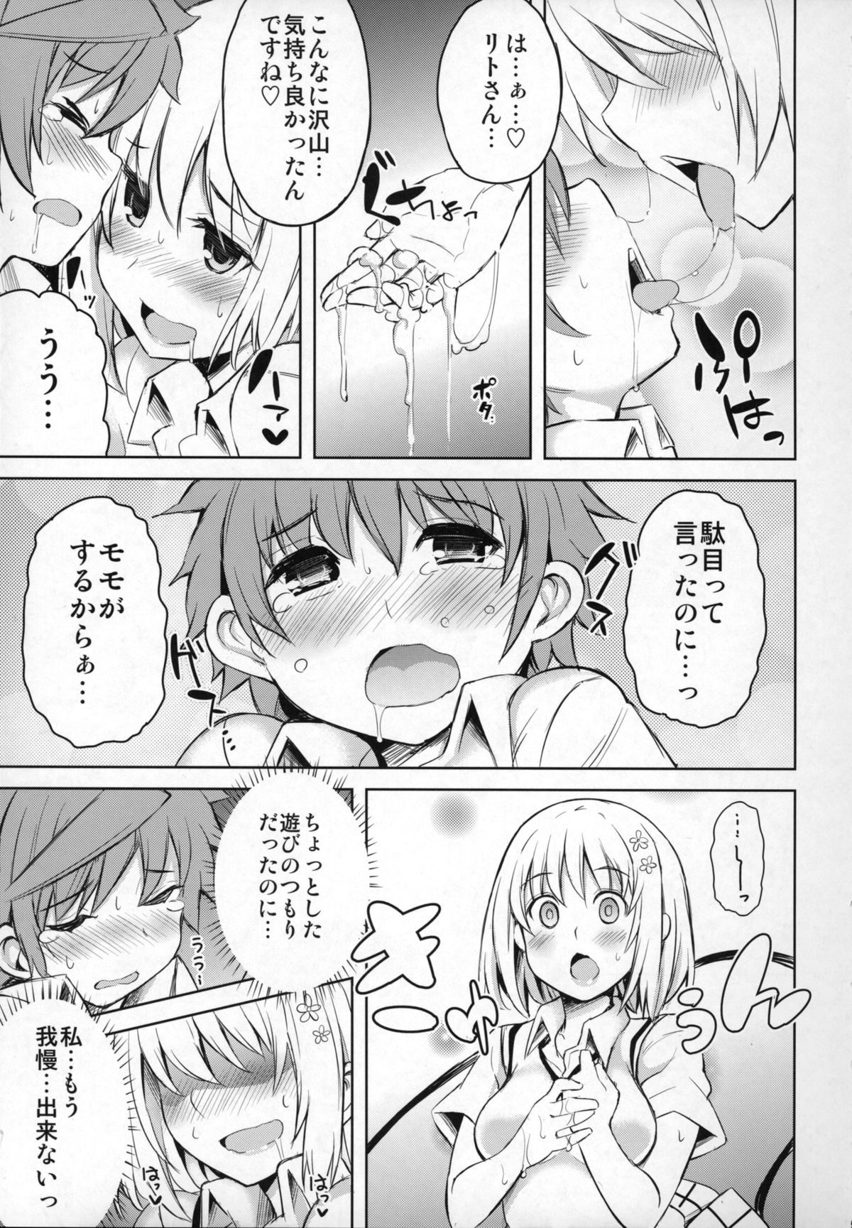 (COMIC1☆9) [PTD (達一文字)] PTD-ERO1 (To LOVEる -とらぶる-)