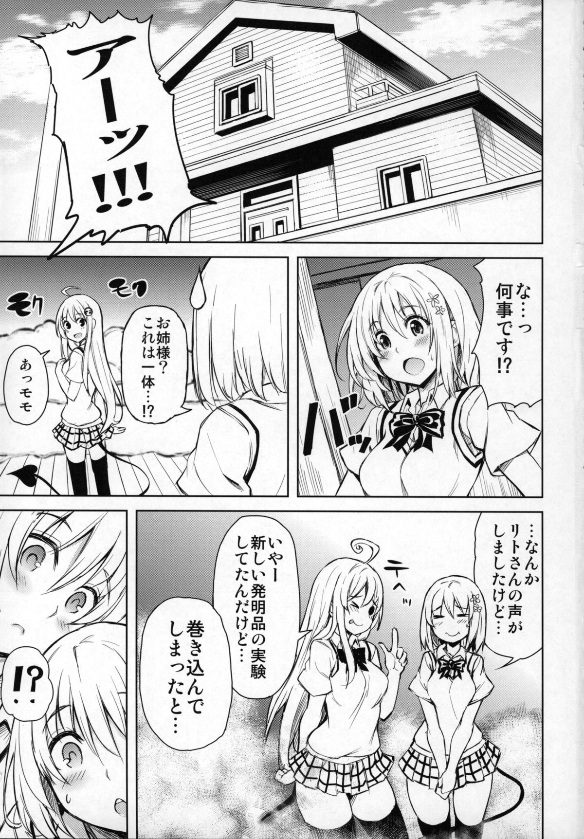 (COMIC1☆9) [PTD (達一文字)] PTD-ERO1 (To LOVEる -とらぶる-)