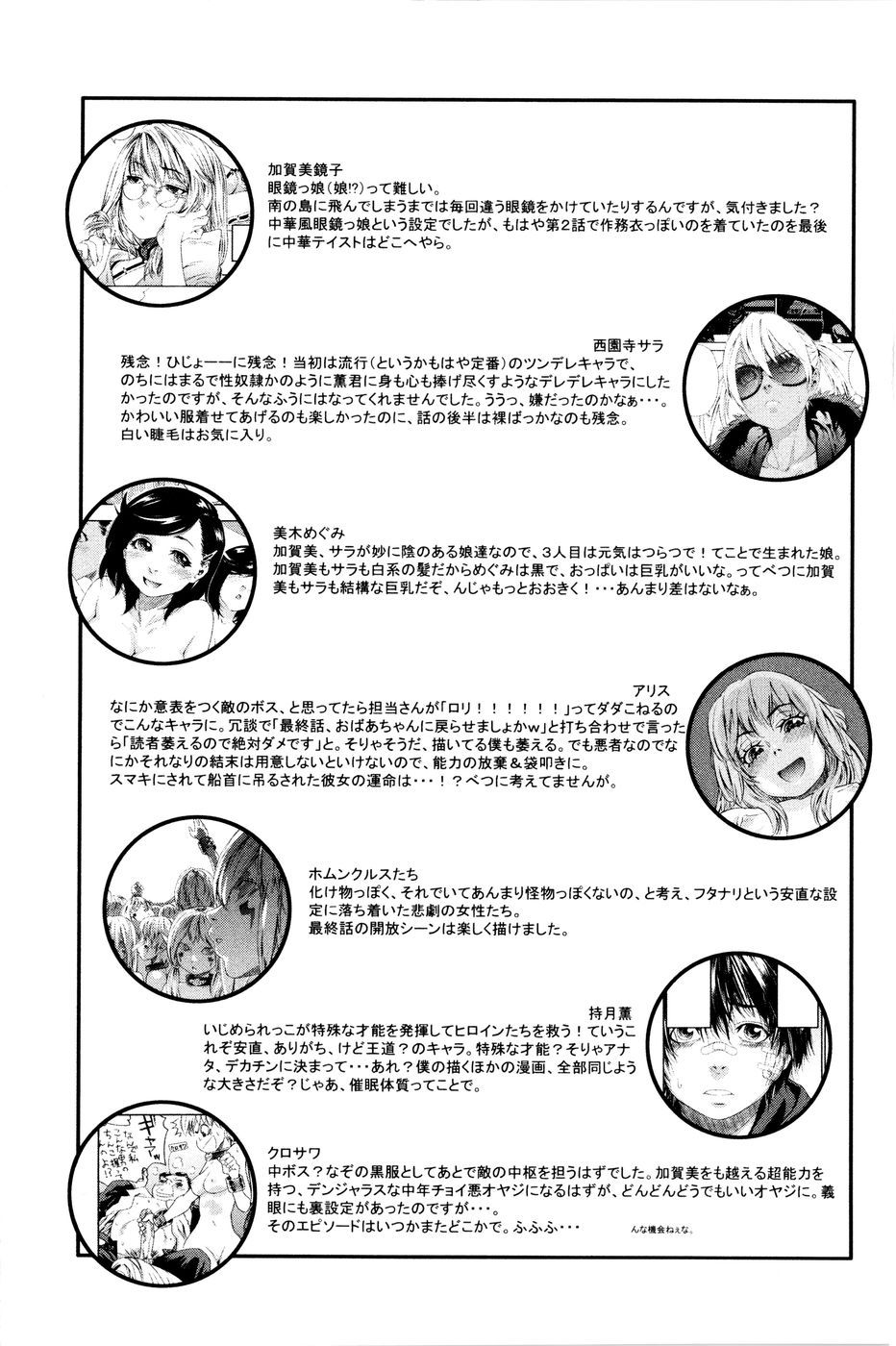 【大和川】ウィッチクラフトコンプリート【ENG】