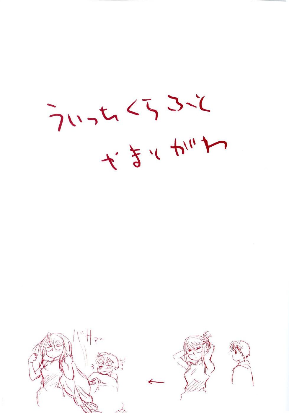 【大和川】ウィッチクラフトコンプリート【ENG】