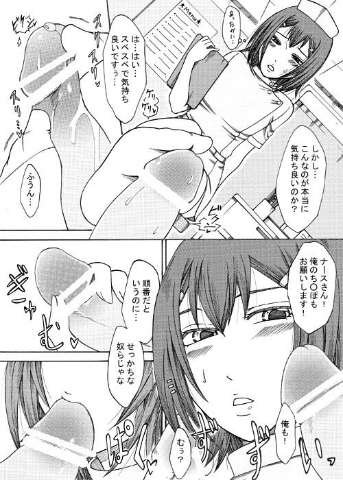 【万寿堂（月代さや）】ナースな秀吉とエッチな話（バカとテストと召喚獣）[未完]