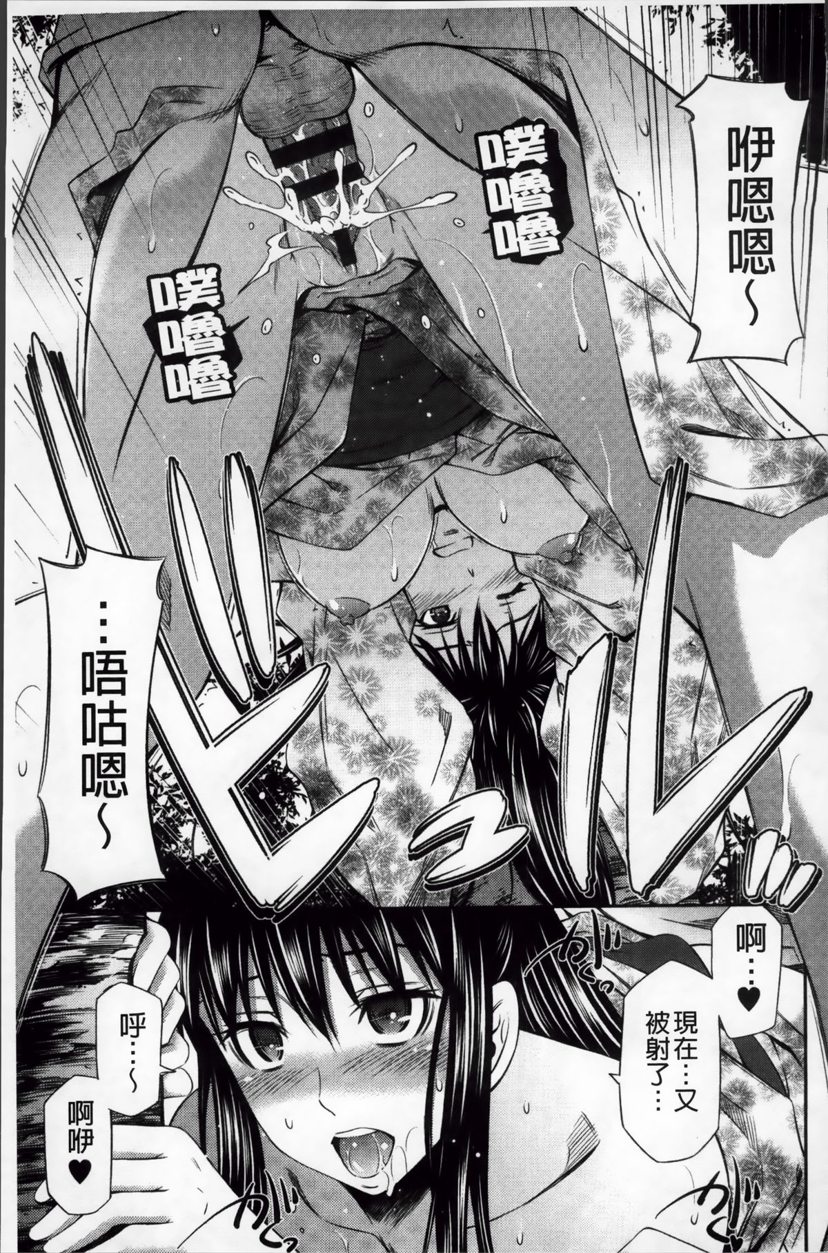 [左橋 レンヤ] 火照った体を一人占め❤ [中国翻訳]