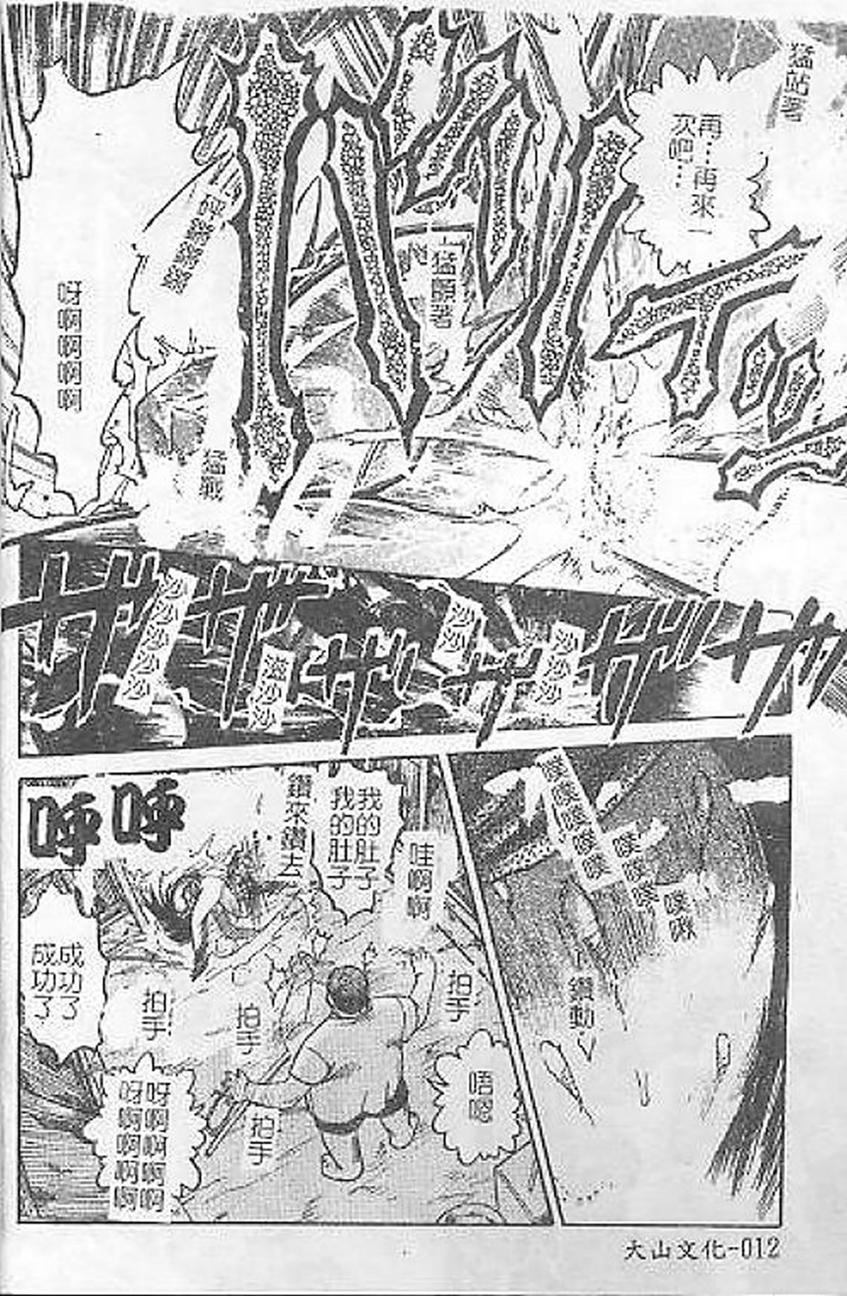 [氏賀Y太] DeathFace [中国翻訳]