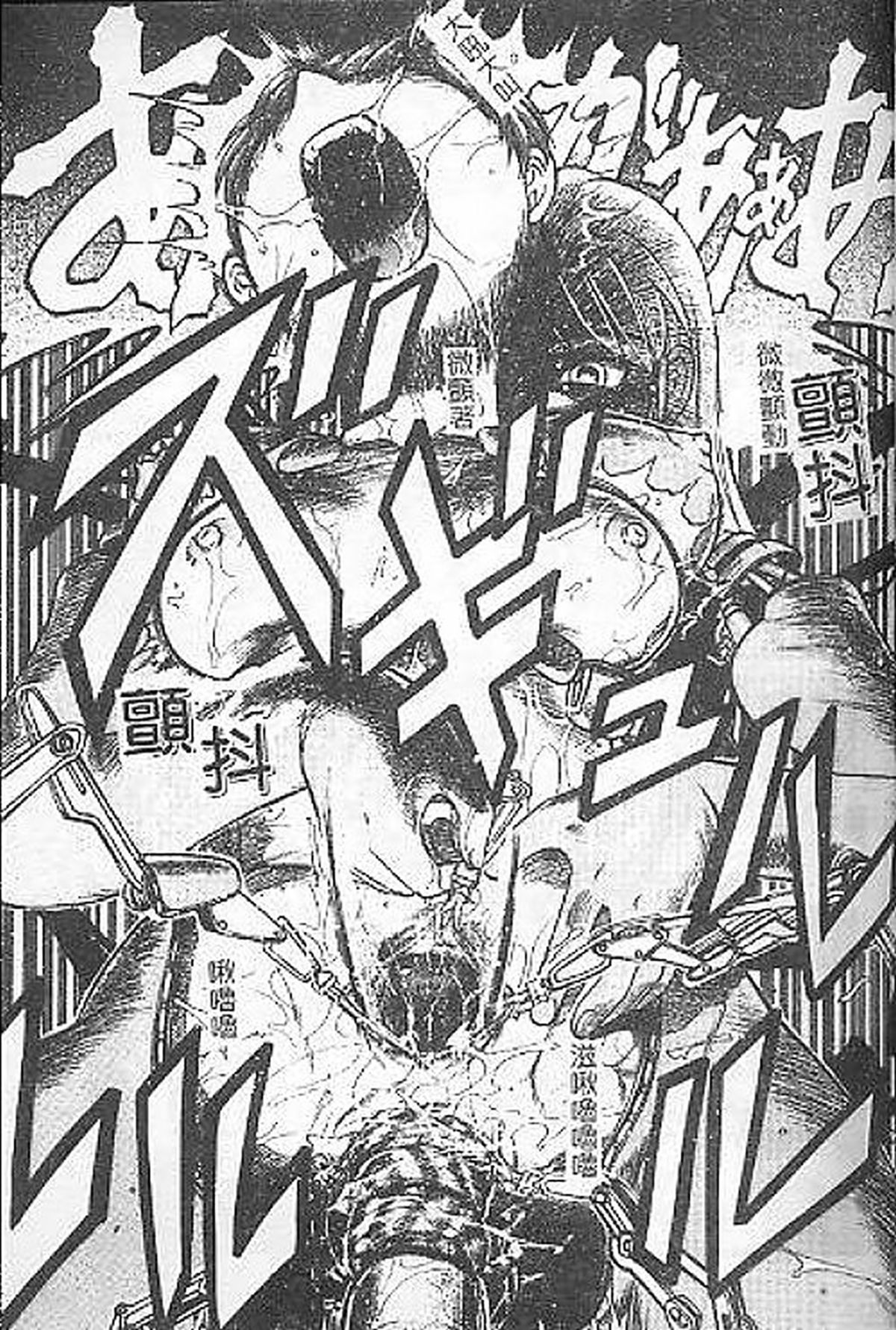 [氏賀Y太] DeathFace [中国翻訳]