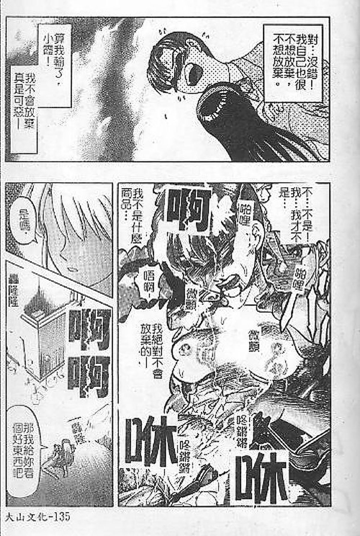 [氏賀Y太] DeathFace [中国翻訳]