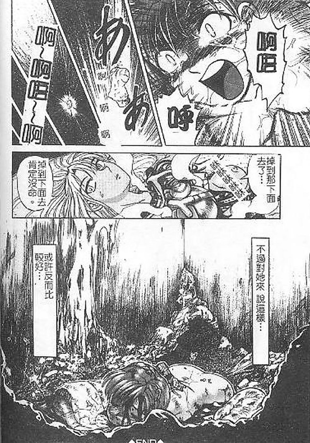 [氏賀Y太] DeathFace [中国翻訳]