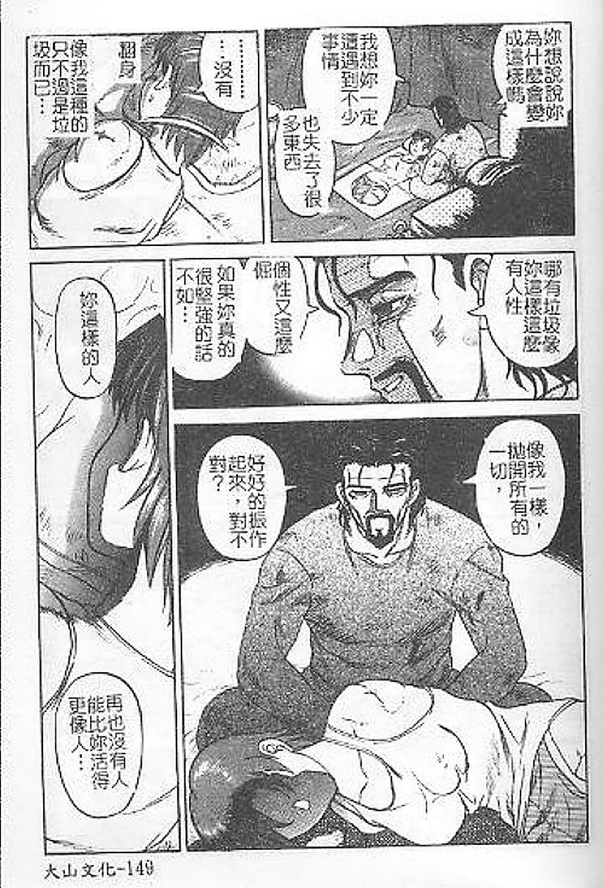 [氏賀Y太] DeathFace [中国翻訳]