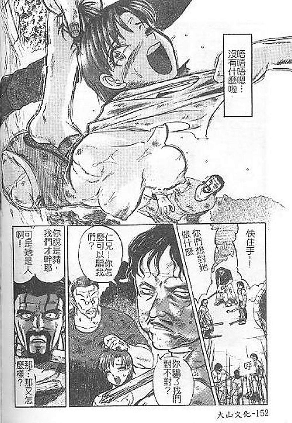 [氏賀Y太] DeathFace [中国翻訳]