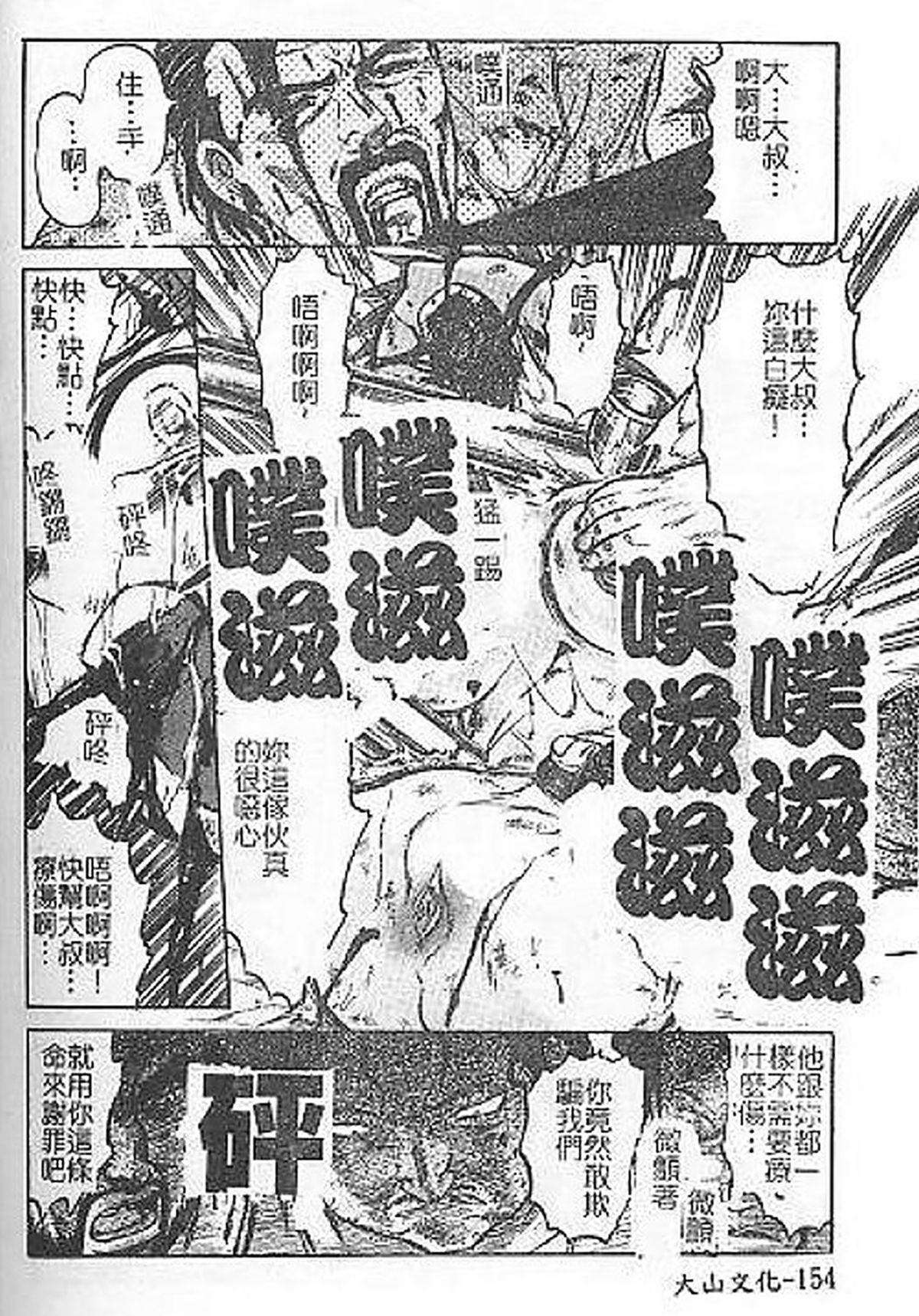 [氏賀Y太] DeathFace [中国翻訳]