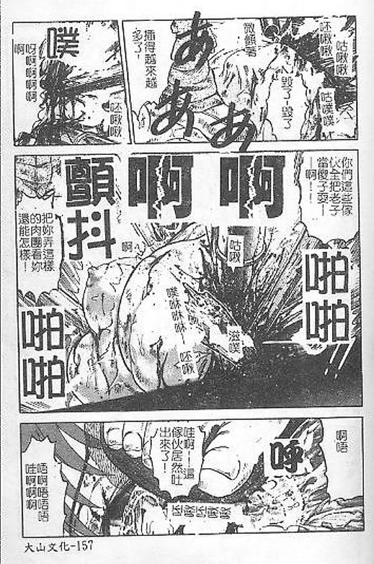 [氏賀Y太] DeathFace [中国翻訳]