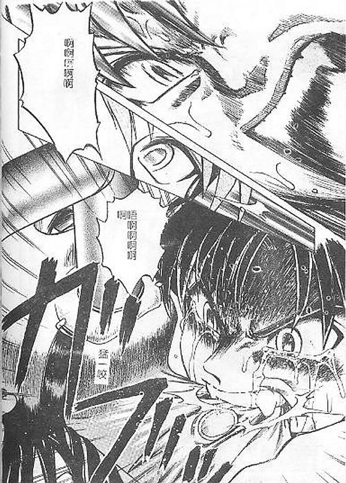 [氏賀Y太] DeathFace [中国翻訳]