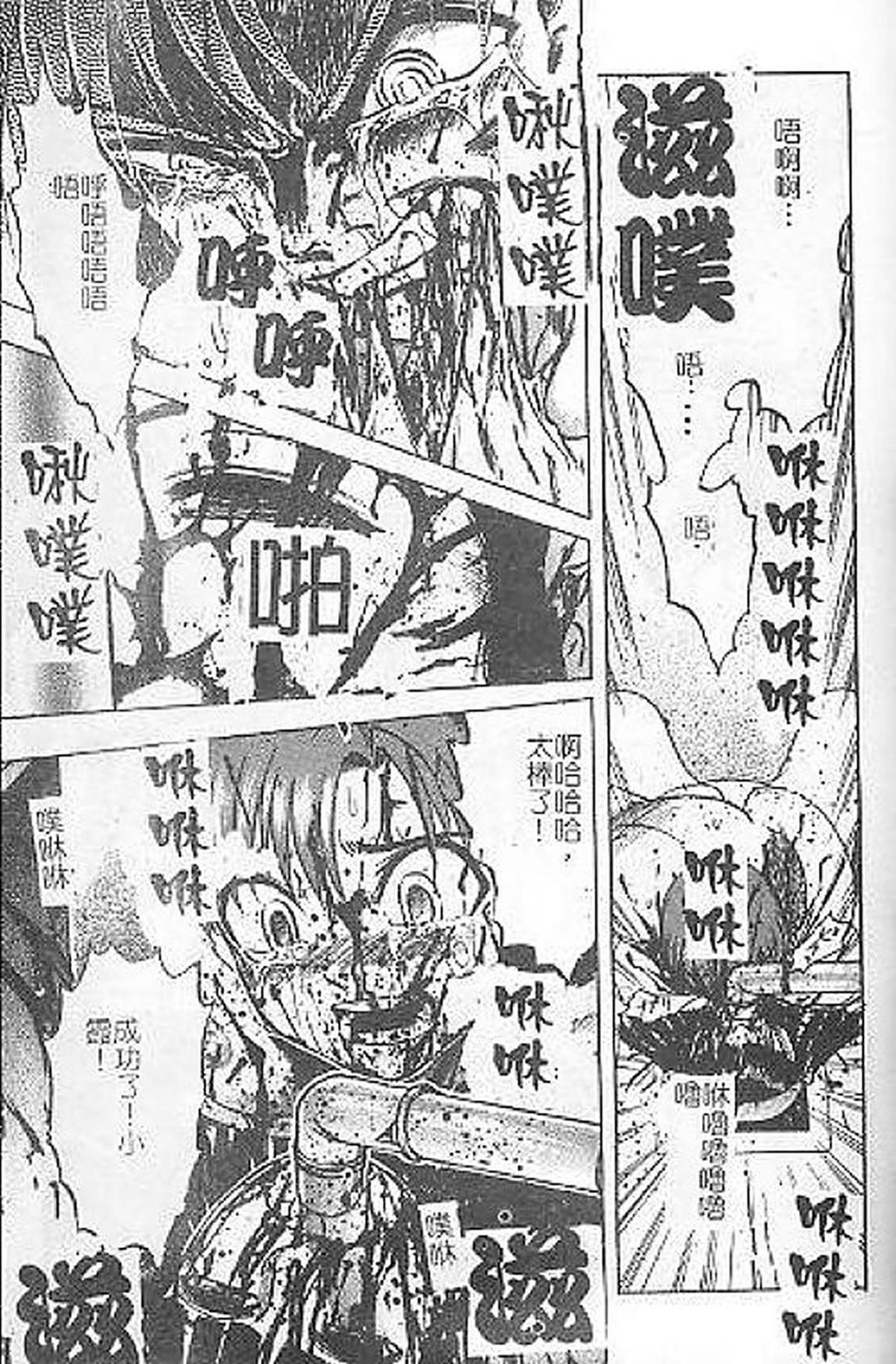 [氏賀Y太] DeathFace [中国翻訳]