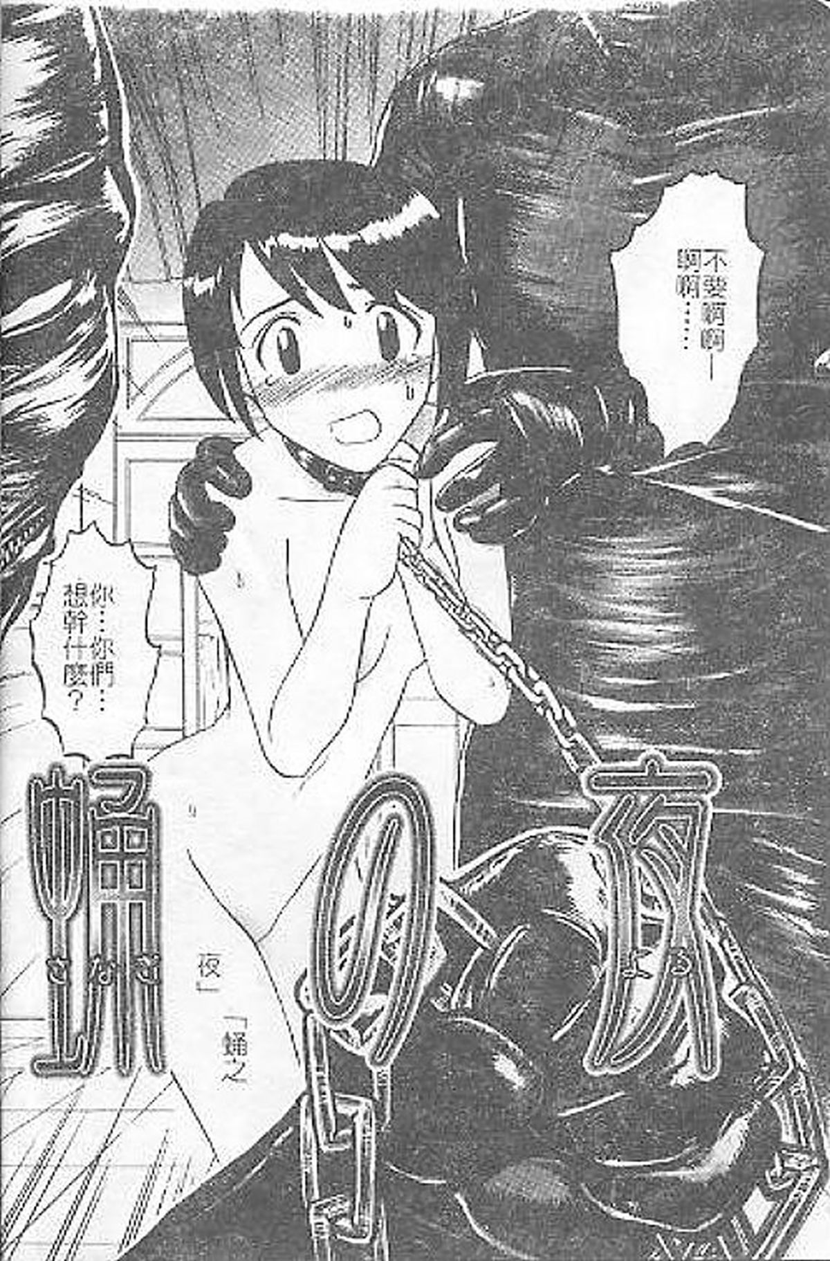 [氏賀Y太] DeathFace [中国翻訳]