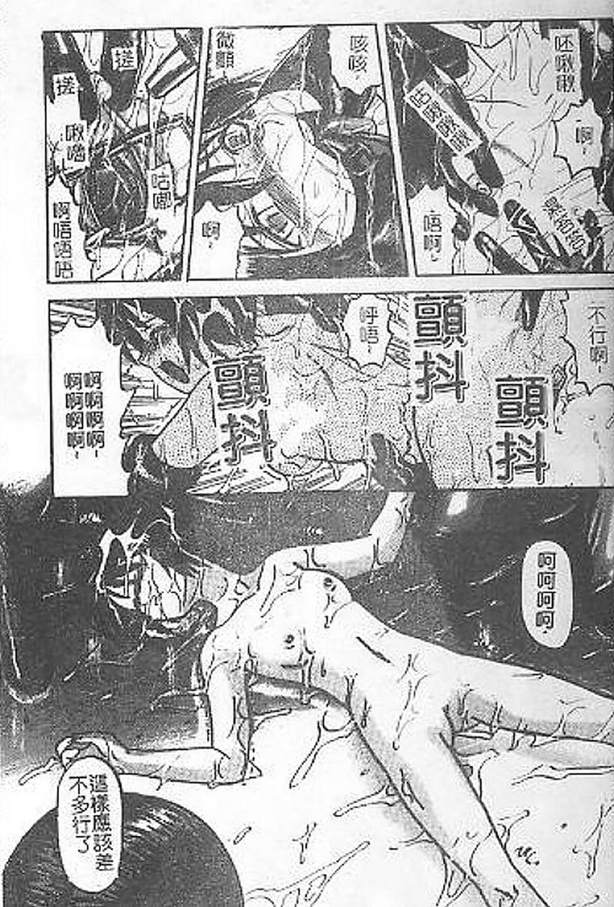 [氏賀Y太] DeathFace [中国翻訳]