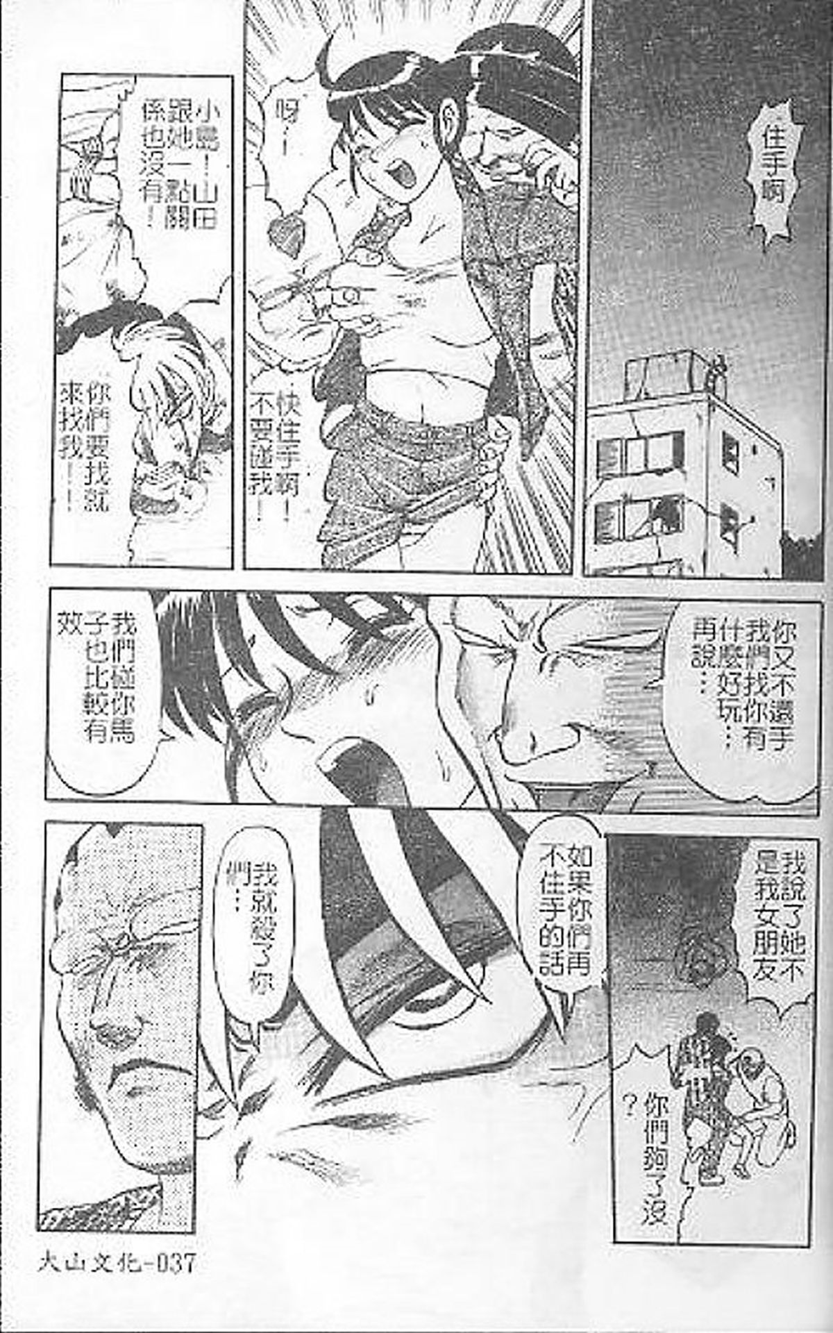 [氏賀Y太] DeathFace [中国翻訳]