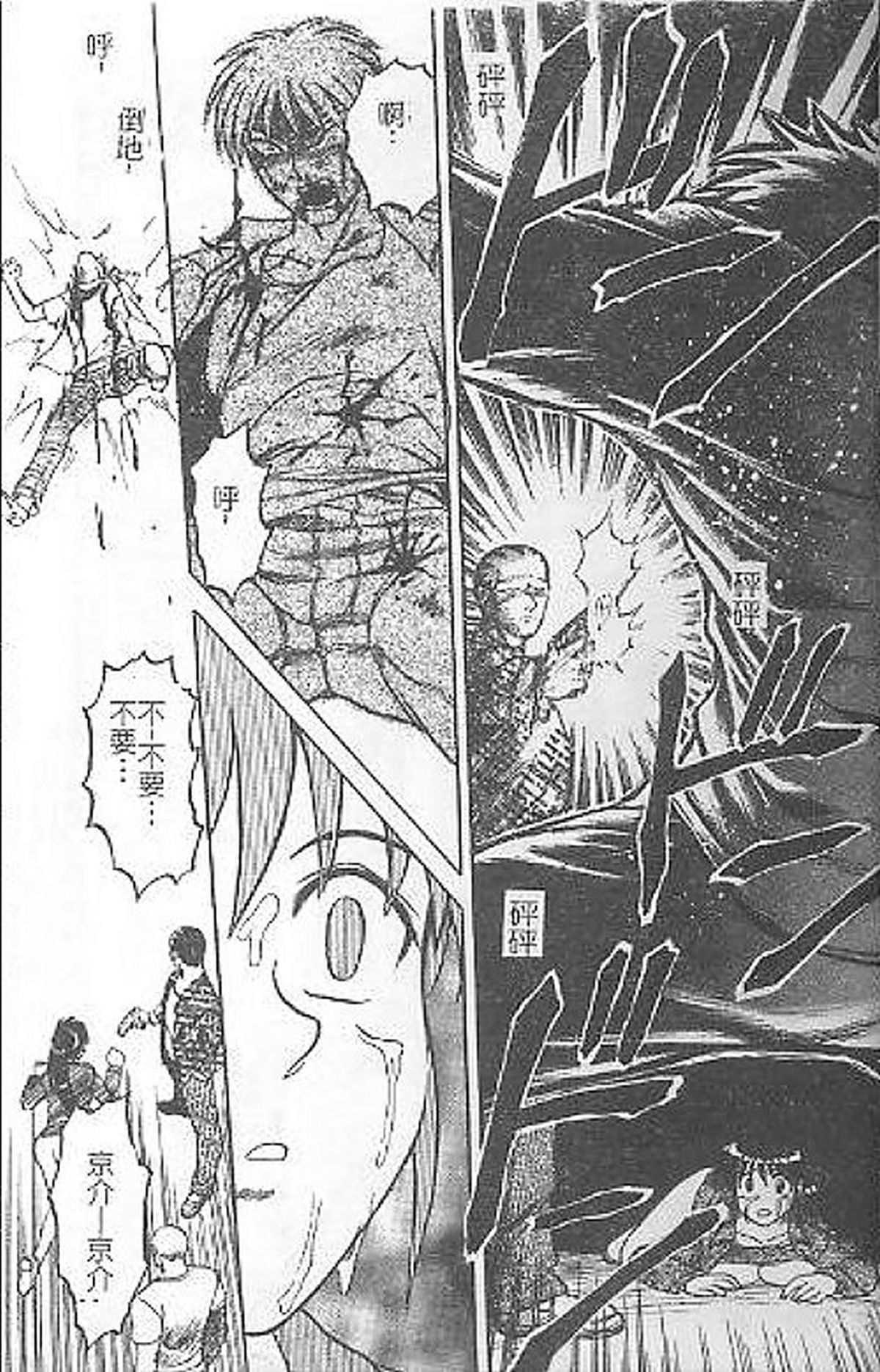 [氏賀Y太] DeathFace [中国翻訳]