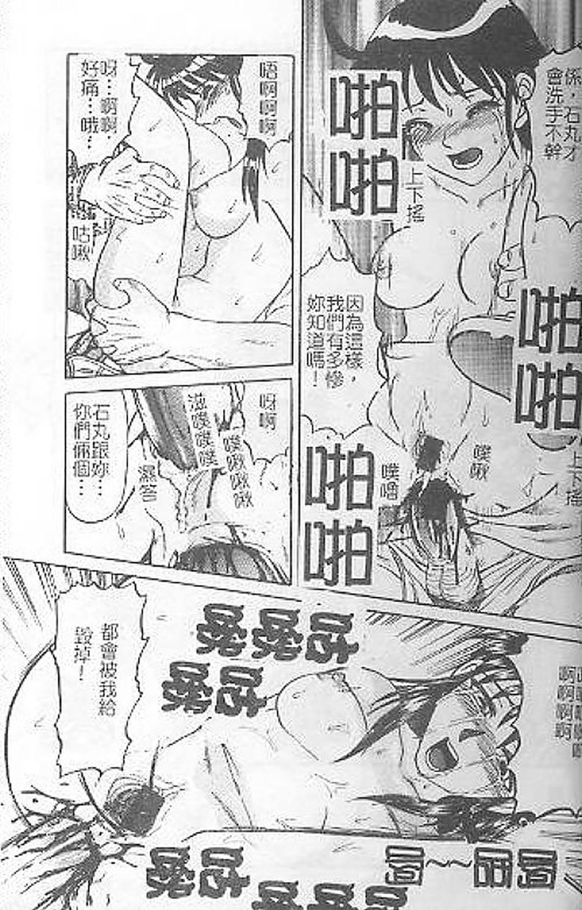 [氏賀Y太] DeathFace [中国翻訳]