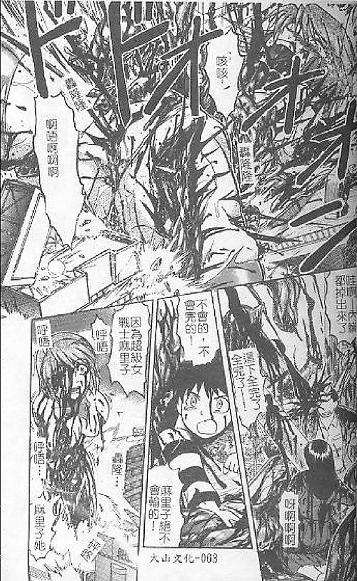 [氏賀Y太] DeathFace [中国翻訳]