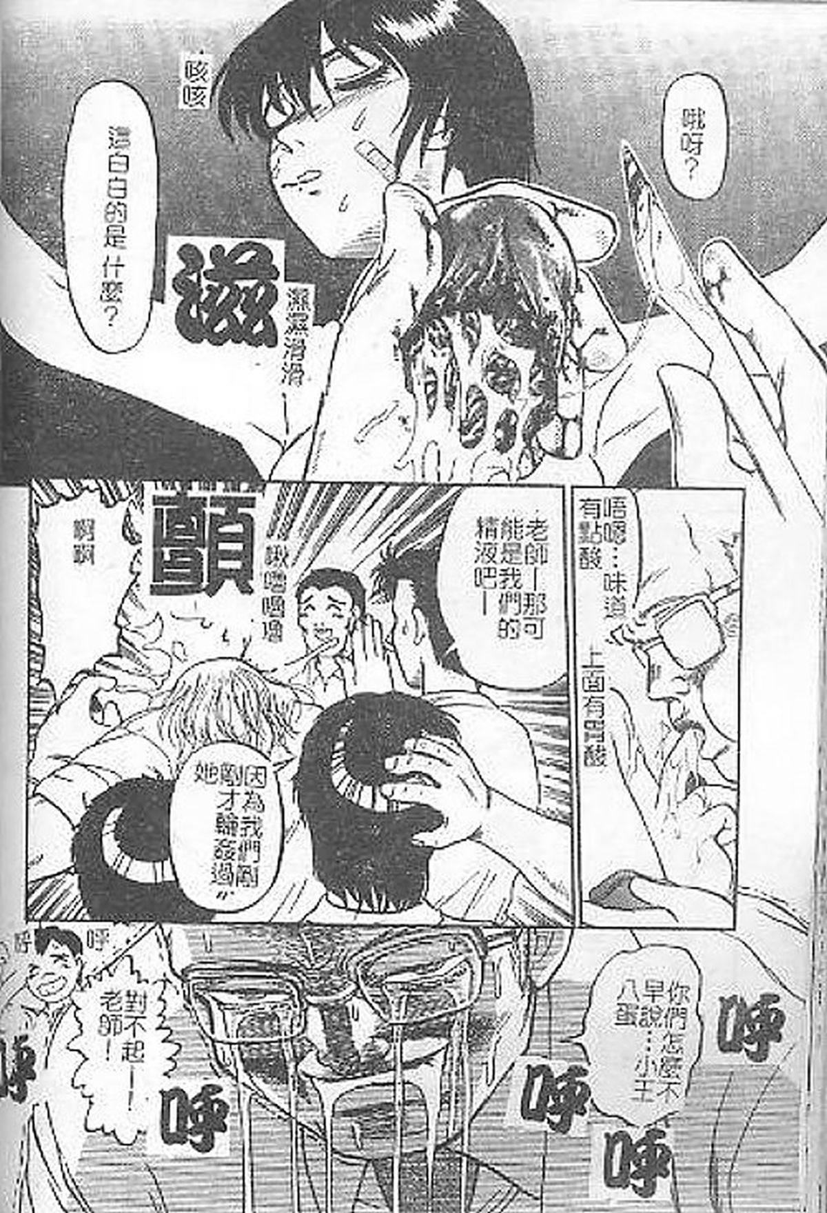 [氏賀Y太] DeathFace [中国翻訳]