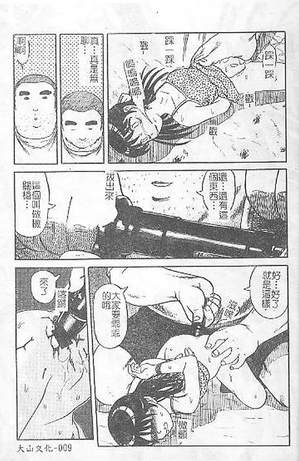 [氏賀Y太] DeathFace [中国翻訳]