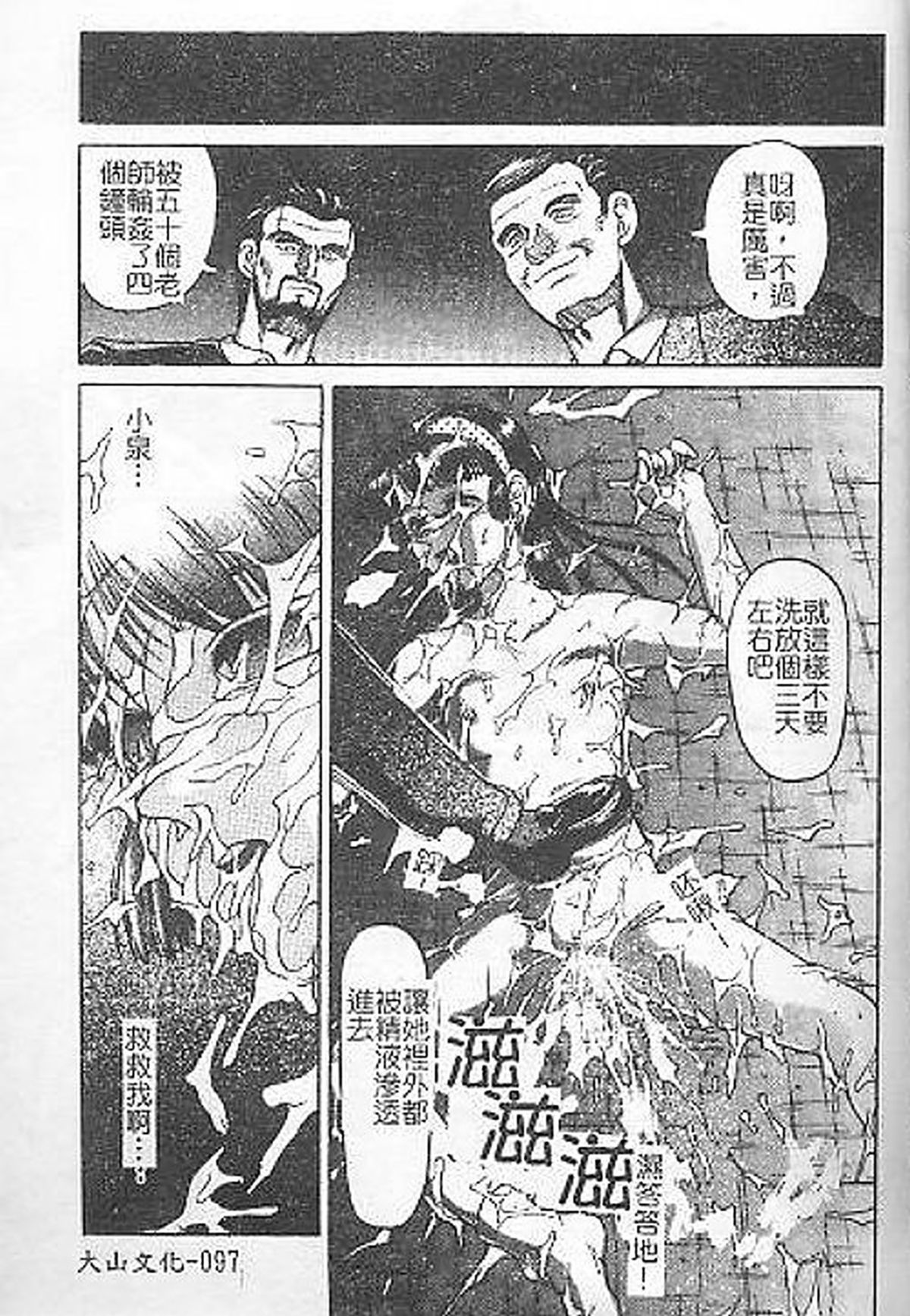 [氏賀Y太] DeathFace [中国翻訳]