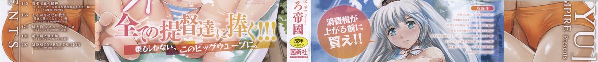 [まぐろ帝國] オマ○ジュ + イラストカード [中国翻訳]