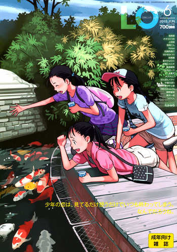 COMIC LO 2015年6月号 [DL版]