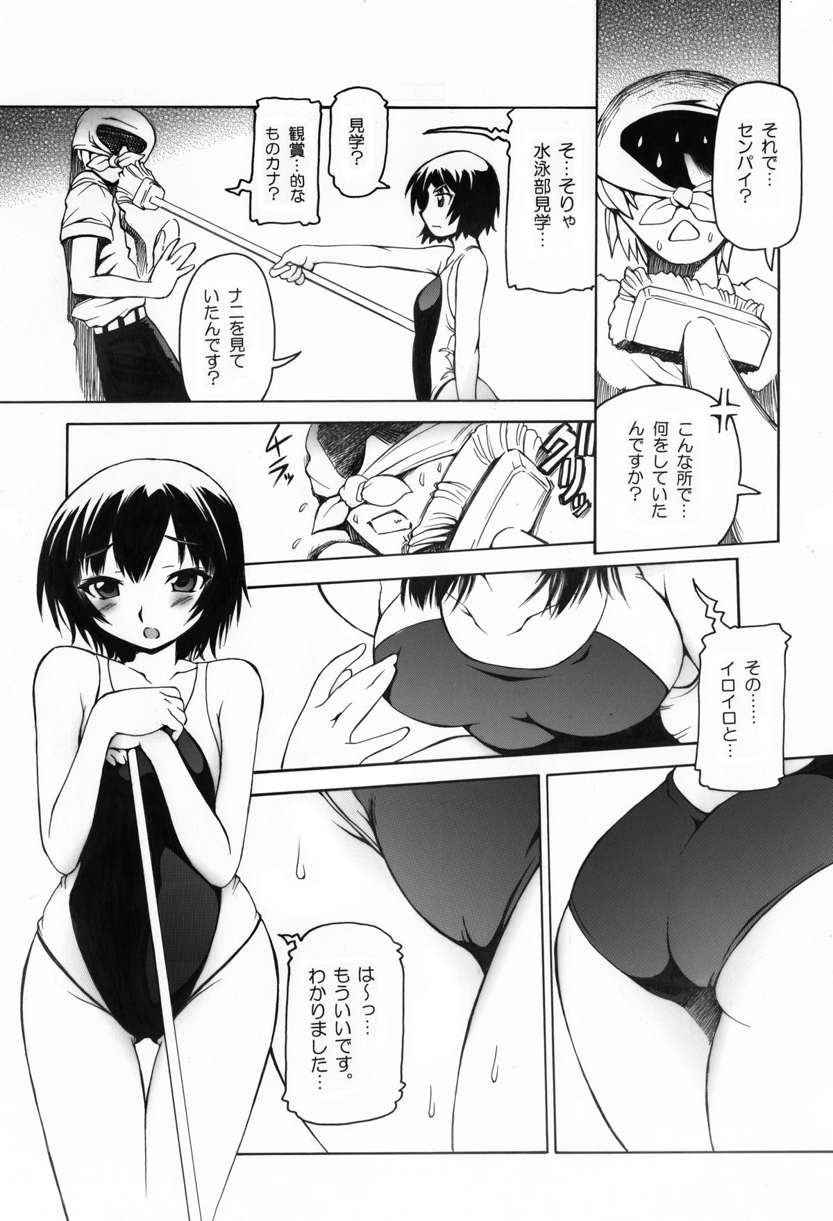 [猫乱舞 (うみこなみ)] アマガミ七咲エロ漫画 (アマガミ)