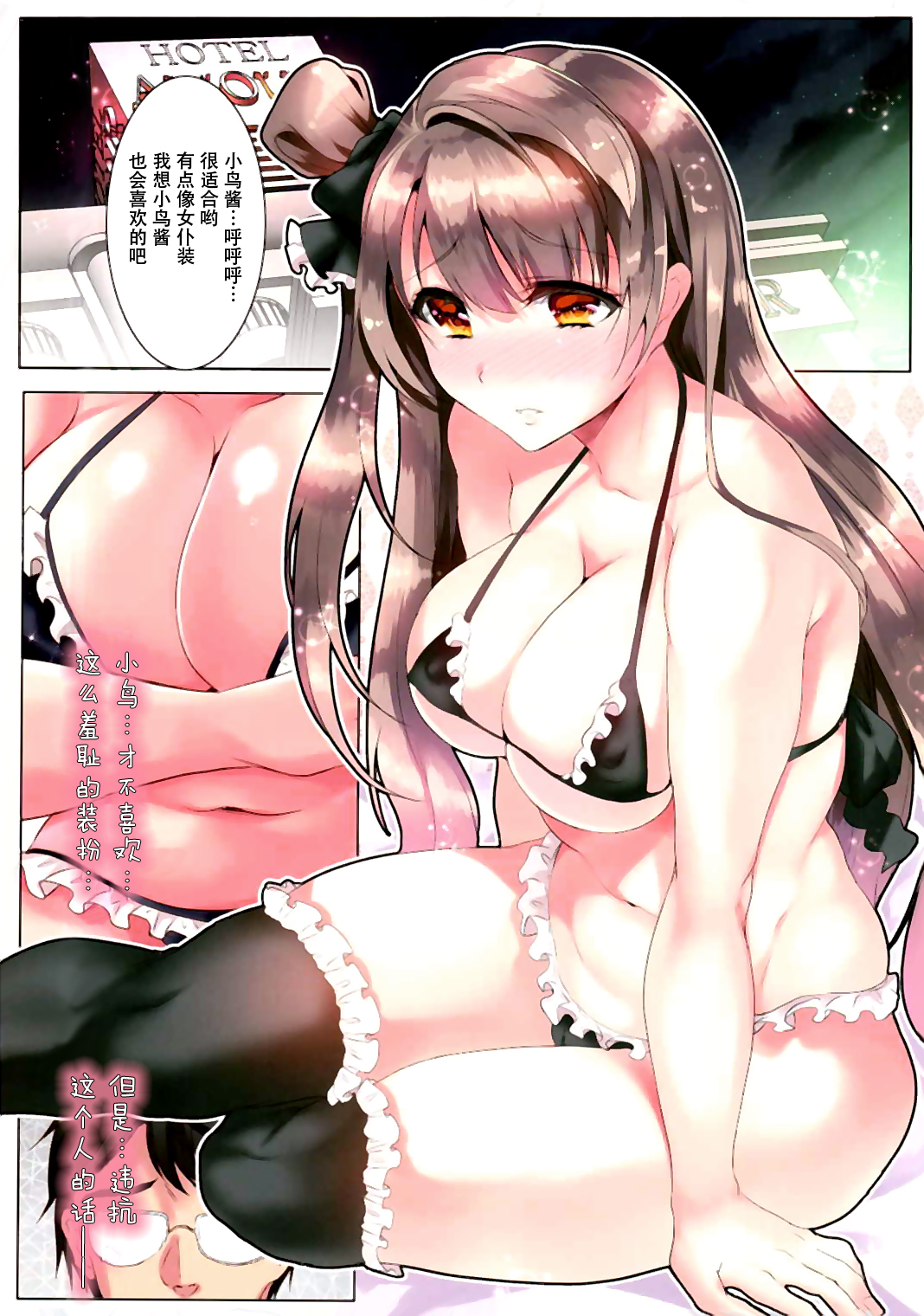 (COMIC1☆9) [しまじや (しまじ)]ことりドリーム (ラブライブ!) [中国翻訳]
