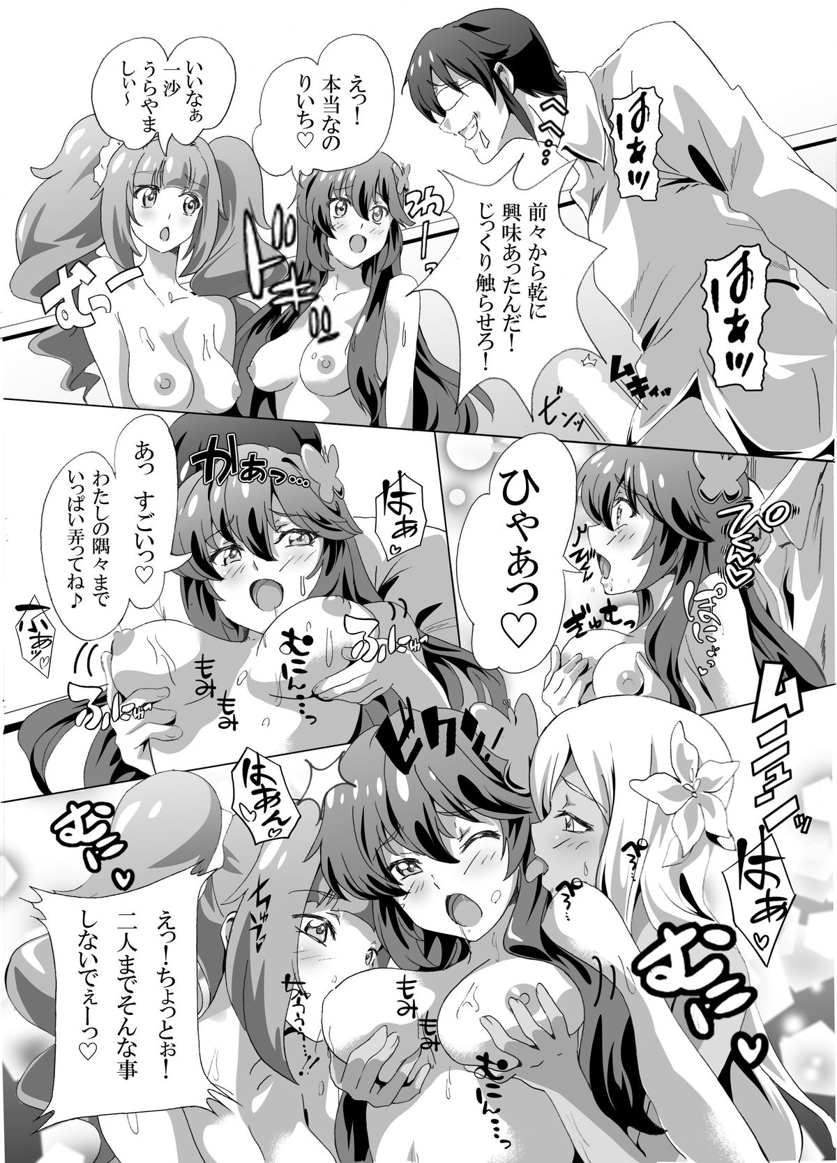 [MC] 惚れ薬でどんな娘達も肉奴隷化 [DL版]