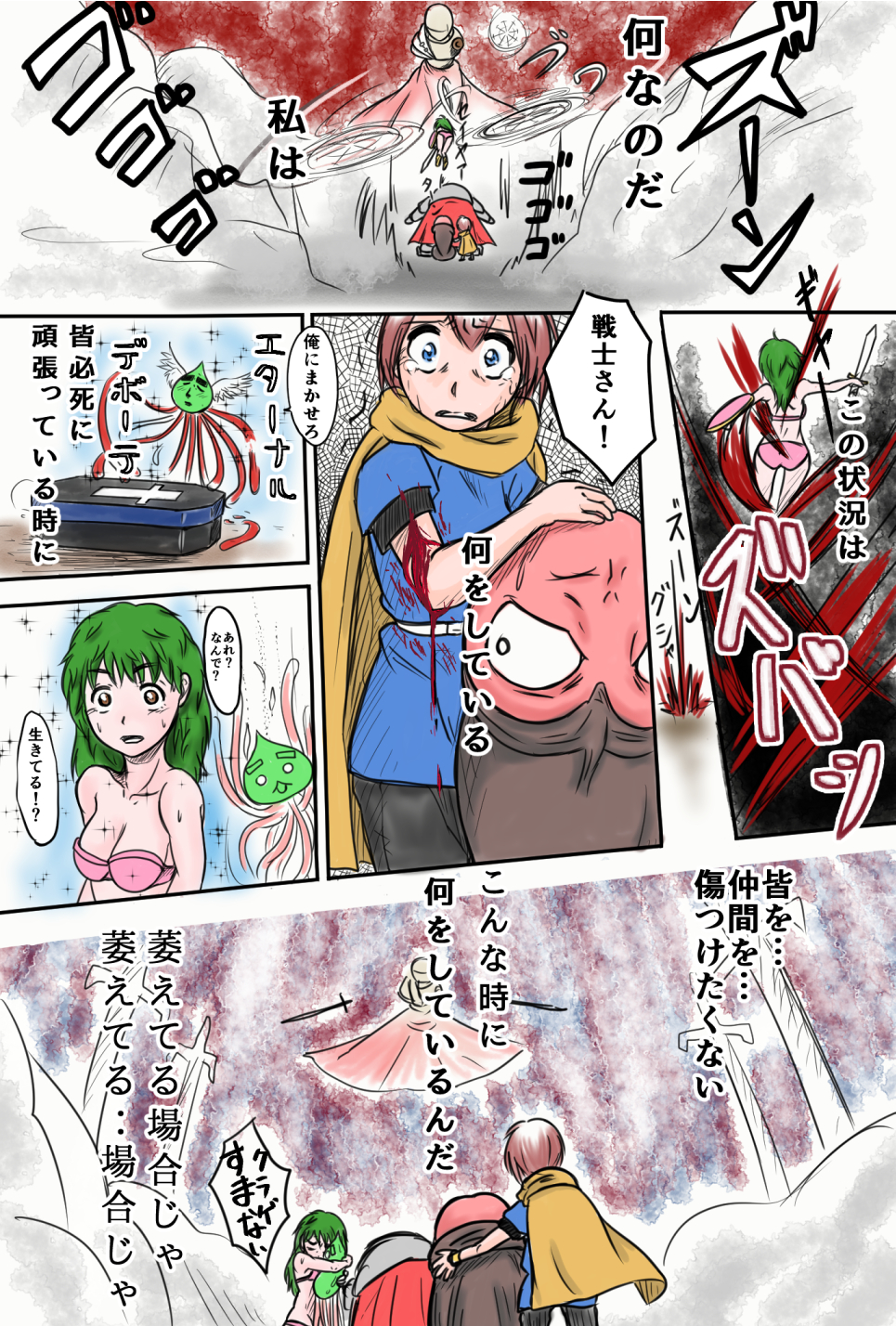 [おばば] 伝説の剣と言うお話
