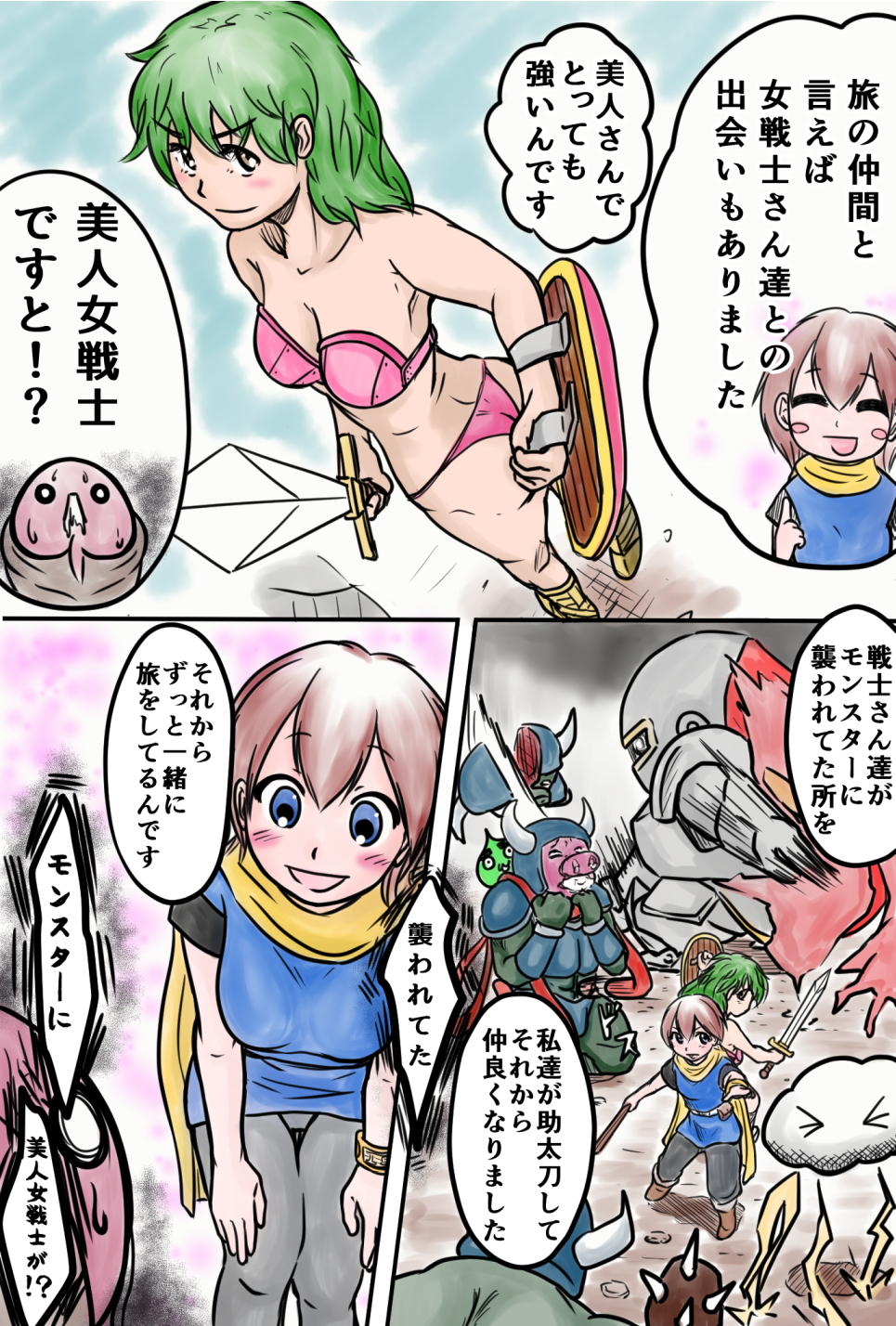 [おばば] 伝説の剣と言うお話