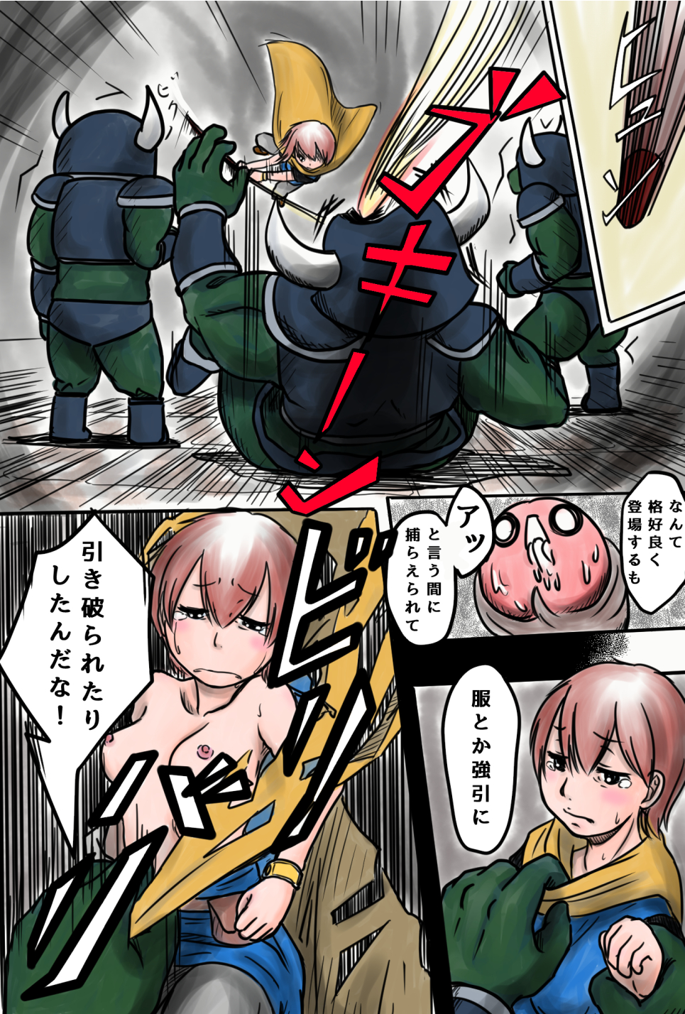 [おばば] 伝説の剣と言うお話