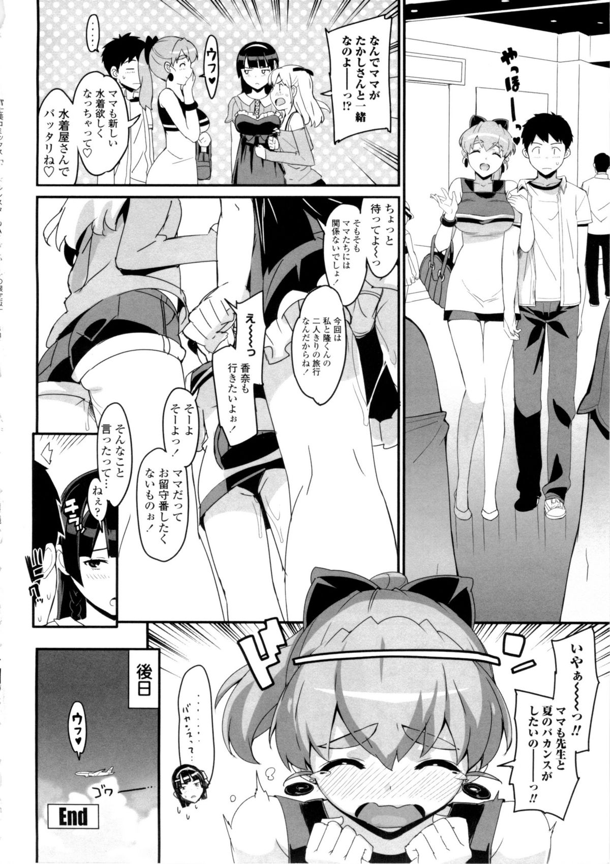 【音友匠】かてかのげんていばん（RAW）（単行本）
