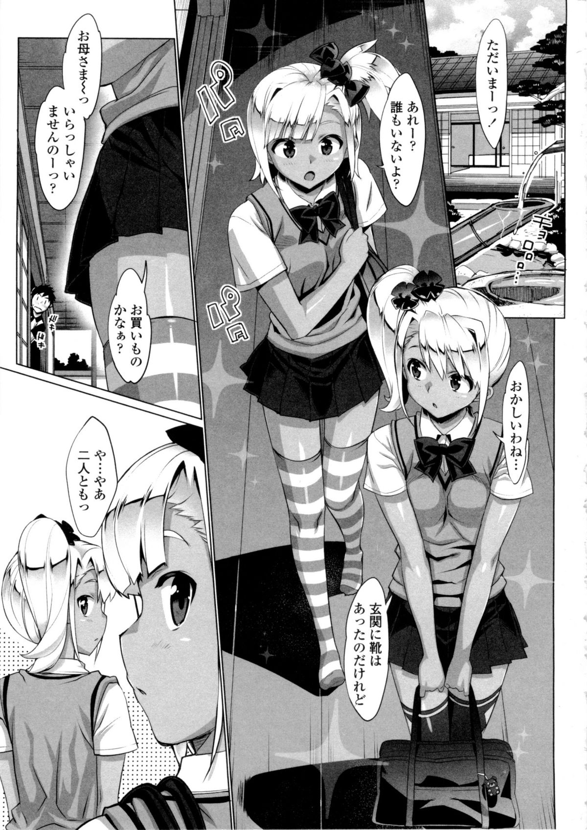 【音友匠】かてかのげんていばん（RAW）（単行本）