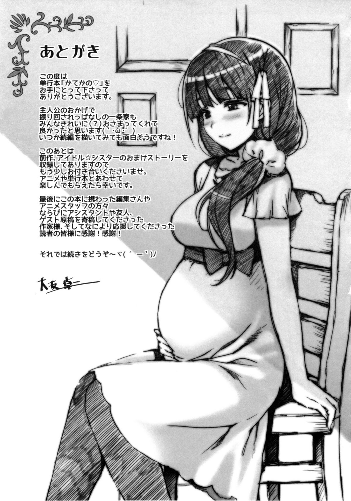 【音友匠】かてかのげんていばん（RAW）（単行本）