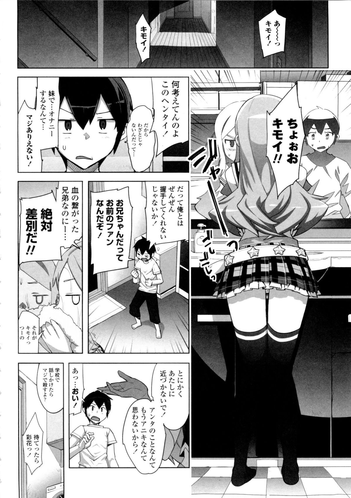 【音友匠】かてかのげんていばん（RAW）（単行本）