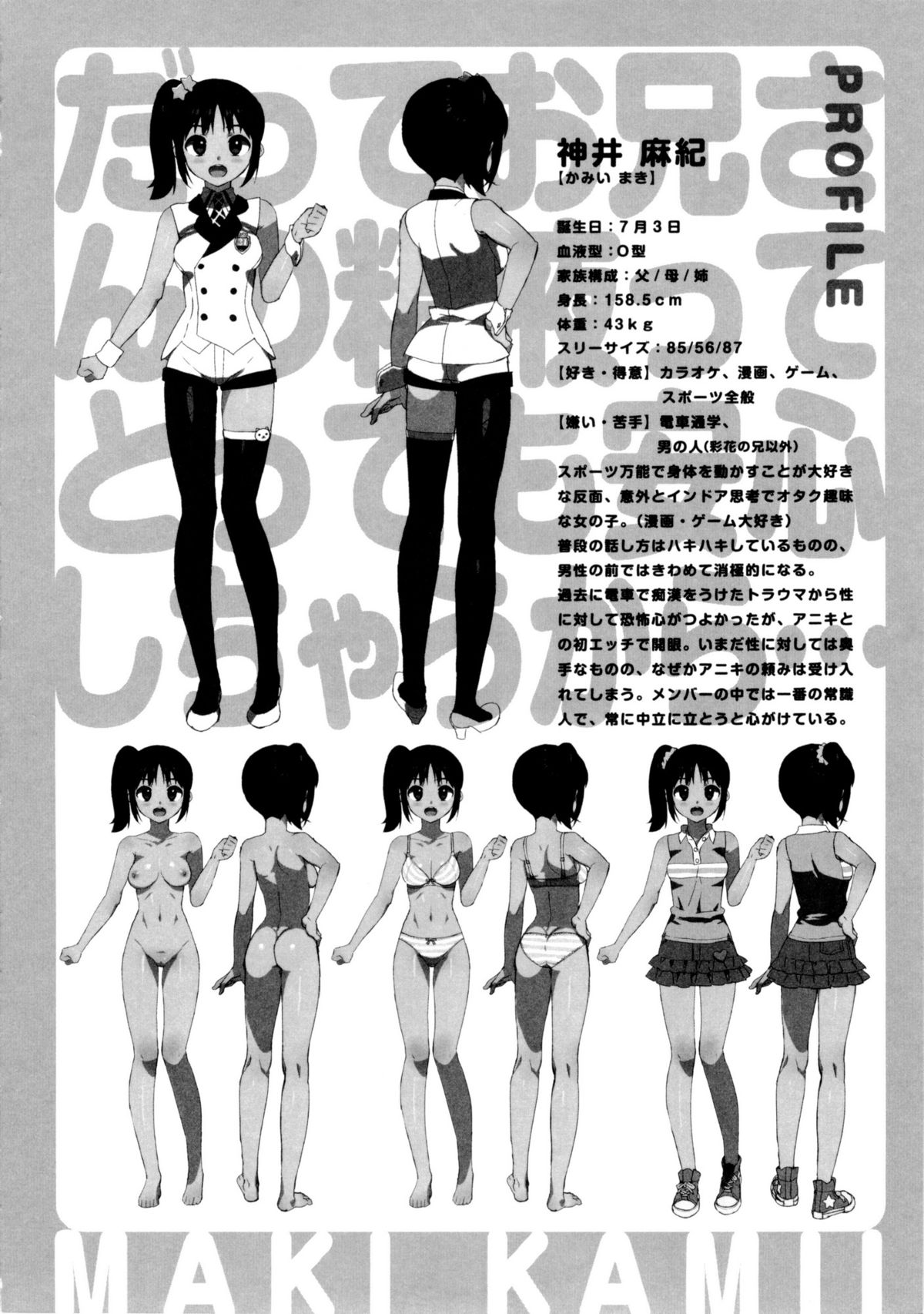 【音友匠】かてかのげんていばん（RAW）（単行本）