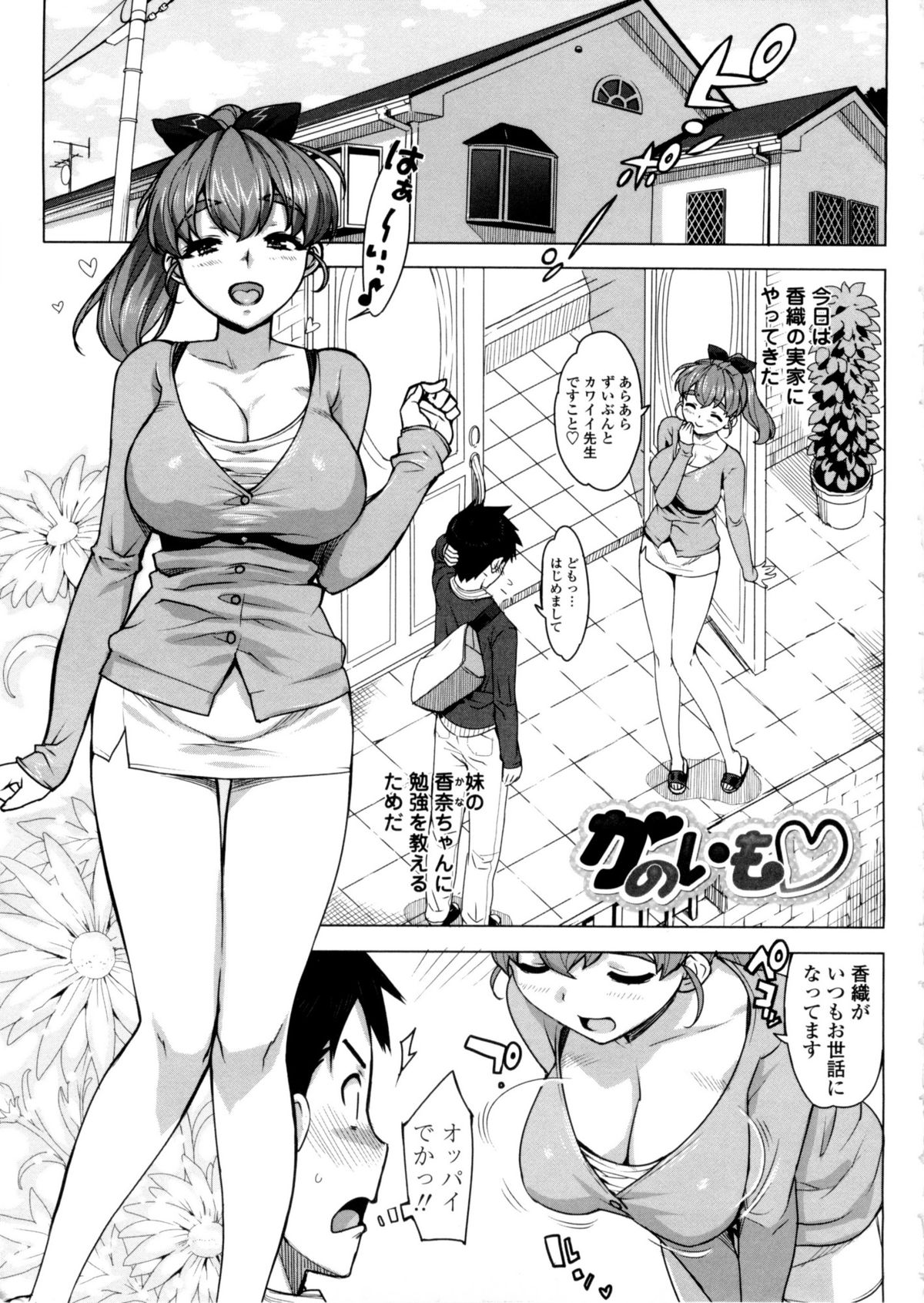 【音友匠】かてかのげんていばん（RAW）（単行本）