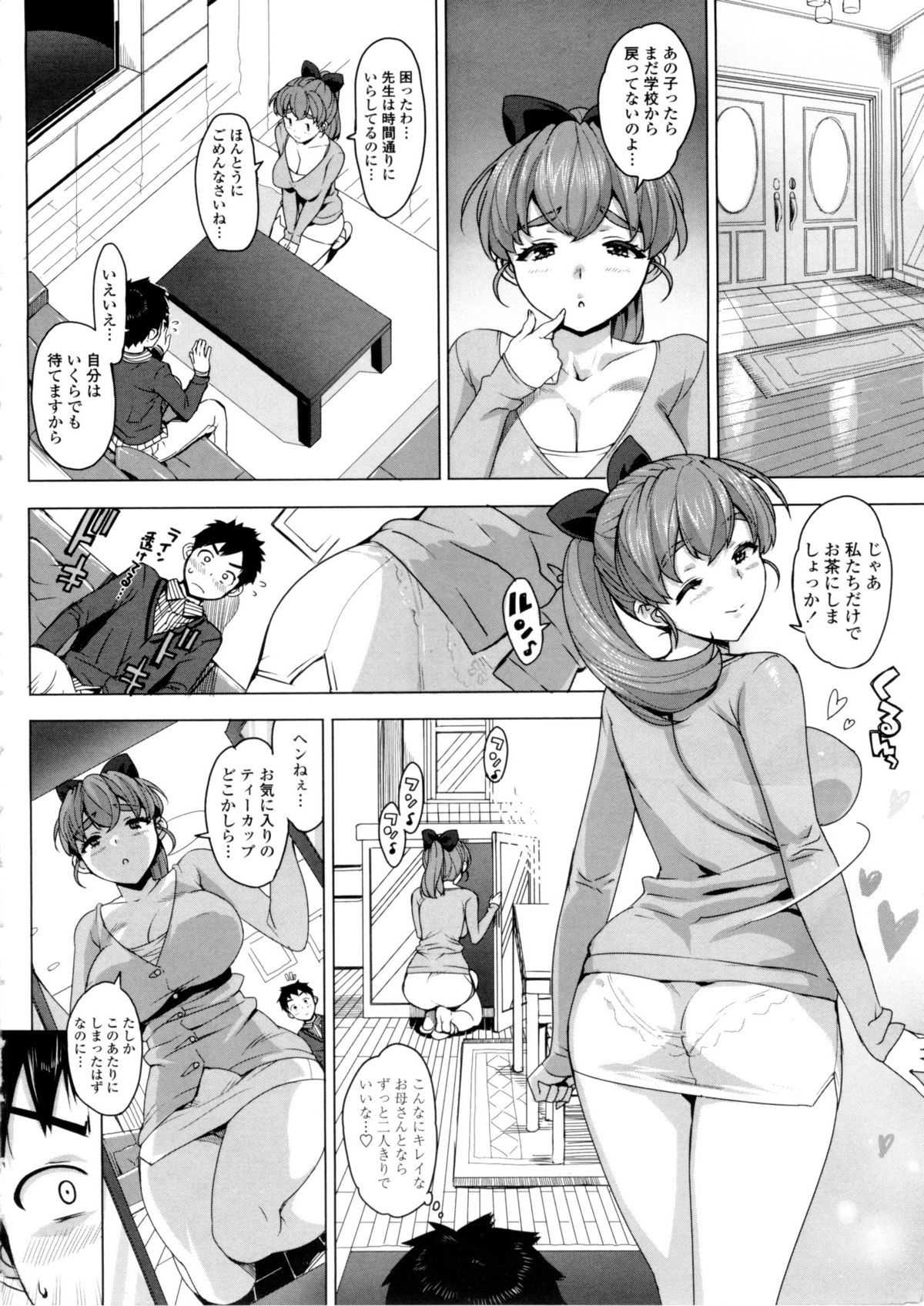 【音友匠】かてかのげんていばん（RAW）（単行本）
